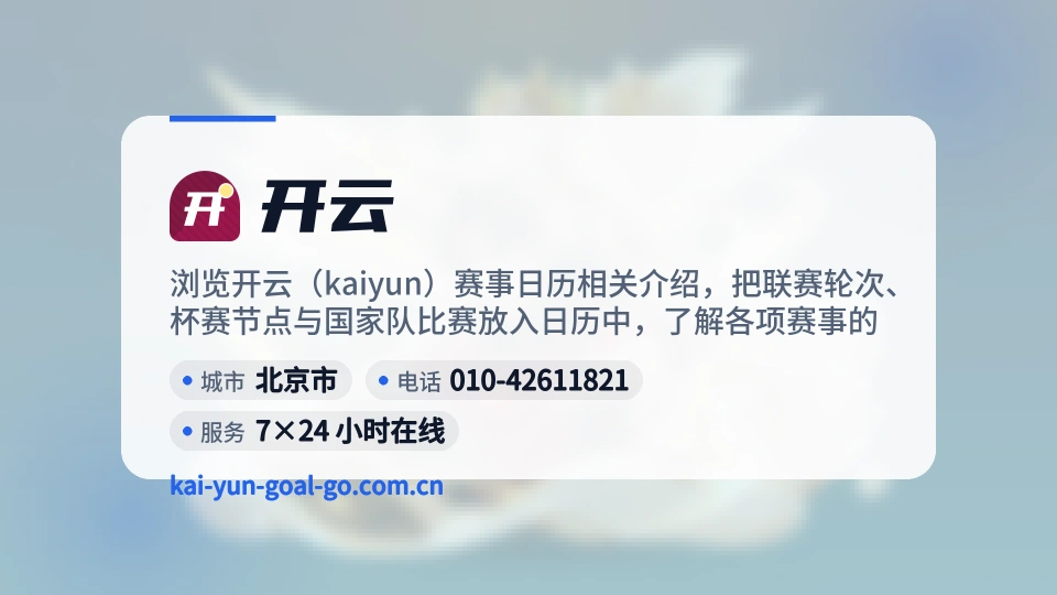 关于开云